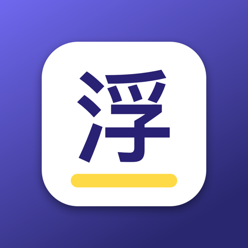 浮词图标