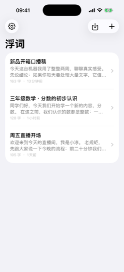 稿件列表界面